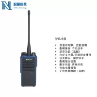 耐通科技 数字对讲机 PD530