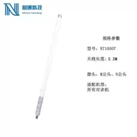 耐通科技 NT1000T 对讲机天线(玻璃钢)2.2M(含5m馈线)/套