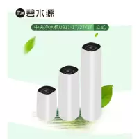碧水源 中央净水机净水器商家用全屋U911系列 U911-3T