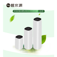 碧水源 中央净水机净水器商家用全屋U911-2T