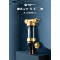 碧水源(Originwater) 家用前置过滤器U013