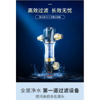 碧水源(ORIGIN water)前置净水器过滤器 U813