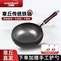 万锅匠章丘山东老式铁锅家用大肚锅无涂层不粘锅传统熟铁炒锅26cm