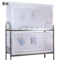 是尚 上下铺蚊帐 10条装