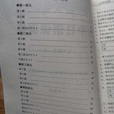 高考日语必修九年级课课练配套练习册假期作业