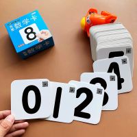 [数学卡]无图 学龄前儿童撕不烂无图识字认识数字0-20-100数学卡片早教启蒙汉字