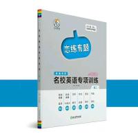 高二 高中英语恋练有题名校英语专项训练高一高二高三英语语法大全