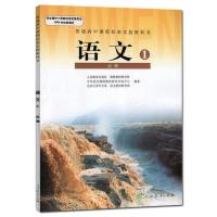 二手人教版语文必修一 二手人教版高一课本上册理科全套6本高中语数英物理化生必修一