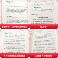 中国古代神话 四年级课外书必读山海经希腊神话故事中国古代神话世界经典神话