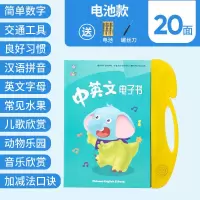 【小本】电池款-点读本20面 幼儿童早教机会说话的早教书故事书益智女孩学习机点读机玩具男孩