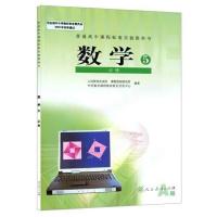 二手人教版数学必修5 二手人教版高中高二上册理科全套6本课本教材教科书 高二上学期