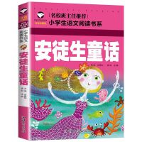 安徒生童话(119页版本) 格林童话安徒生儿童故事书一二年级带拼音6-9岁儿童课外阅读书籍