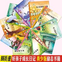 5本不重复 儿童励志书好孩子成长日记爸妈不是我的佣人三年级课外书必读全套