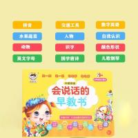 22面点读充电版【黄色】内容见附图 早教书会说话学拼音儿童学习机点读可充电画本有声益智挂图玩具