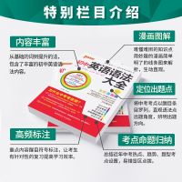 初中英语语法大全 pass绿卡图书初中英语语法大全中学英语语法知识全解初一初二初