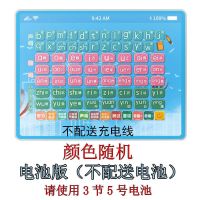 [电池版]幼儿园学习机-随机颜色 (USB充电)标配裸机 一年级学习汉语拼音拼读训练神器点读拼音学习机幼儿大班儿童早教