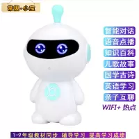 小宝-蓝色 智能对话机器人WIFI联网早教机多功能故事学习机儿童小孩益智玩具