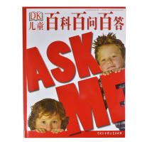 儿童百科百问百答 dk儿童百科全书少儿小学生科学科普知识图恐龙博物大百科课外书