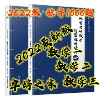 2022张宇考研数学 张宇概率9讲 2022考研数学张宇1000题张宇36讲基础30讲真题4套8套卷数学一二三