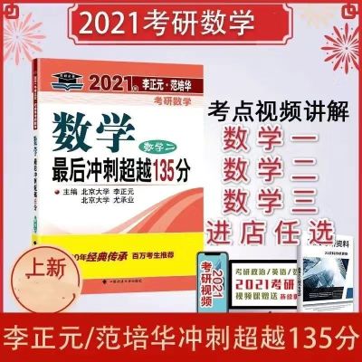 135分数三 2022考研数学张宇1000题张宇36讲基础30讲真题4套8套卷数学一二三