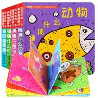 猜猜我是谁洞洞书4册 3d立体图书儿童翻翻绘本宝宝故事益智早教撕不烂海洋幼儿宝宝书籍