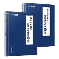 张宇1000题 数学二 2022考研数学一二三李永乐基础660题汤家凤1800题张宇1000题 刷题
