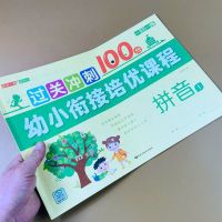 拼音1(童班小鹿) 幼儿学前测试卷拼音语言数字过关冲刺100分幼小衔接综合培优课程