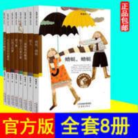 殷健灵暖心成长书:纸人 殷健灵暖心成长书全套8册 橘子鱼/月亮茶馆里的童年/白鸽子的梦/