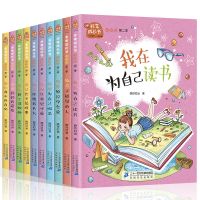 非常成长书第二季 非常成长书二季全10册注音小学生课外阅读一二年级必读儿童故事书