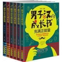 男子汉的成长书男生日记全套6册家庭教育性格培养励志成长故事书 男子汉的成长书男生日记全套6册家庭教育性格培养励志成长故事