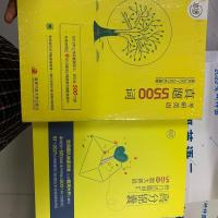 朱伟5500两本一套 2022考研英语朱伟真题5500词恋恋有词恋练有词送课程