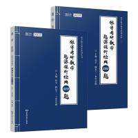 数学一 2022考研张宇考研数学题源探析经典1000题