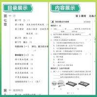 全品 作业本8八年级下册 物理 人教版RJ 初二 同步练习册 2021春