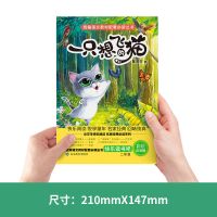 一直想飞的猫 二年级课外阅读书全套上册必读快乐读书吧正版小鲤鱼跳龙门注音版