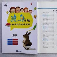 渡舟阅读二年级 渡舟阅读 看图说话写话品牌提升写作技巧 一二三四五六年级通用版