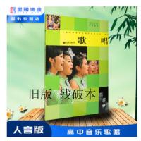 音乐 教材帮 2020教材帮高中数学必修二2人教版A高一教材完全解读