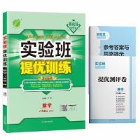如图 2021年实验班提优训练初中数学八年级上册 北师大版同步练习