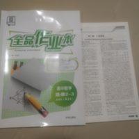 全品作业本, 高中数学, 选修2-3  2021全品作业本 高中数学 选修2-3 人教A版