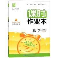 八年级上册 物理 人教版 2022版通城学典 课时作业本 七、八、九年级上册 同步练 天津专用