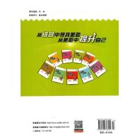 2021版 点拨训练九年级数学上册华师版HS 点拨训练课时作业本9年