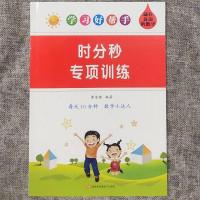 时分秒专项练习【1本 62页】 万以内加减混合竖式练习三年级3位数2位数乘法竖式计算专项练习本