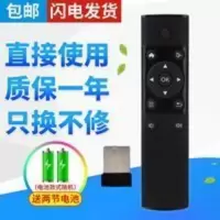 富士通微型手机 投影机 投影仪遥控器 PPT翻页笔 万能通用遥控器 富士通微型手机 投影机 投影仪遥控器 PPT翻页笔