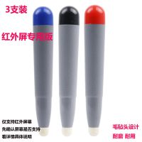 红蓝黑各一共3支 红外屏幕触屏 希沃一体机通用触控笔 3支装教学电子白板笔 教室电视触碰书写笔