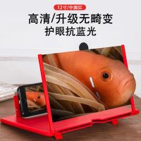 12寸红色[超清款]横屏 手机放大器12寸横竖4k蓝光护眼超清大屏抽拉式懒人支架追剧投影器