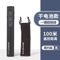 217电池款-黑色(送布袋+白板笔) PPT翻页笔 电子教学遥控 班班通教师投影遥控 教学激光笔 充电
