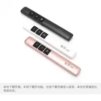 绿光(白色) 液晶电视专用大屏幕翻页笔LED大屏幕绿光投影笔PPT幻灯片白板笔