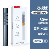 黑-双模版[无线+蓝牙防丢失]音量调 [无线双模]智能翻页笔绿光多功能ppt激光遥控器教师用充电款投