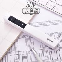 30米 遥控距离白色(送绒布袋) 得力办公用激光笔翻页笔激光棒演讲电子教鞭ppt翻页笔
