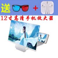 12寸超清放大器(送3D眼镜+耳机) 通用14寸手机屏幕高清放大器镜手 32寸投影仪通用型大屏支架床上