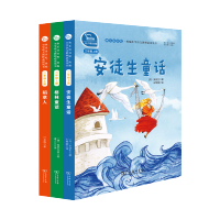 三本套装（送赠品） 快乐读书吧三年级稻草人格林童话安徒生童话商务印书馆有声伴读版